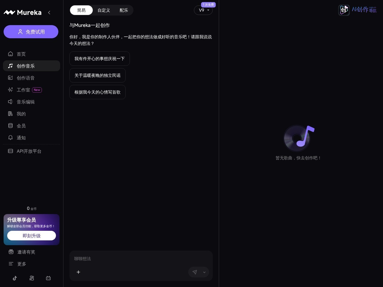 Mureka 网站截图