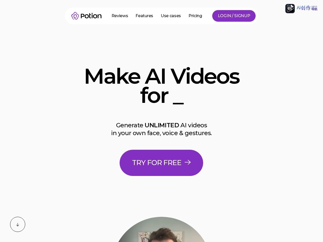 SendPotion 网站截图