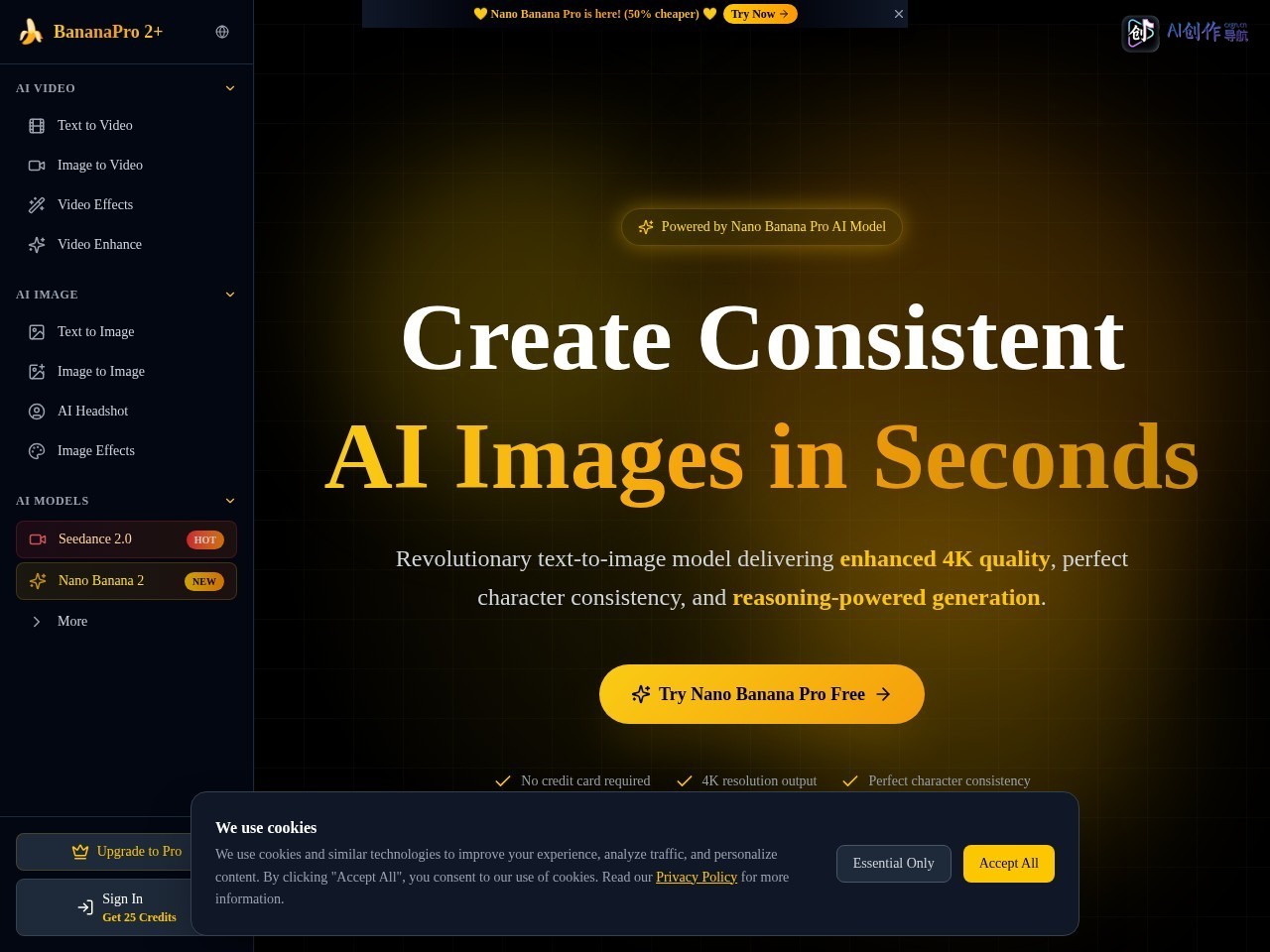 BananaPro Studio 网站截图