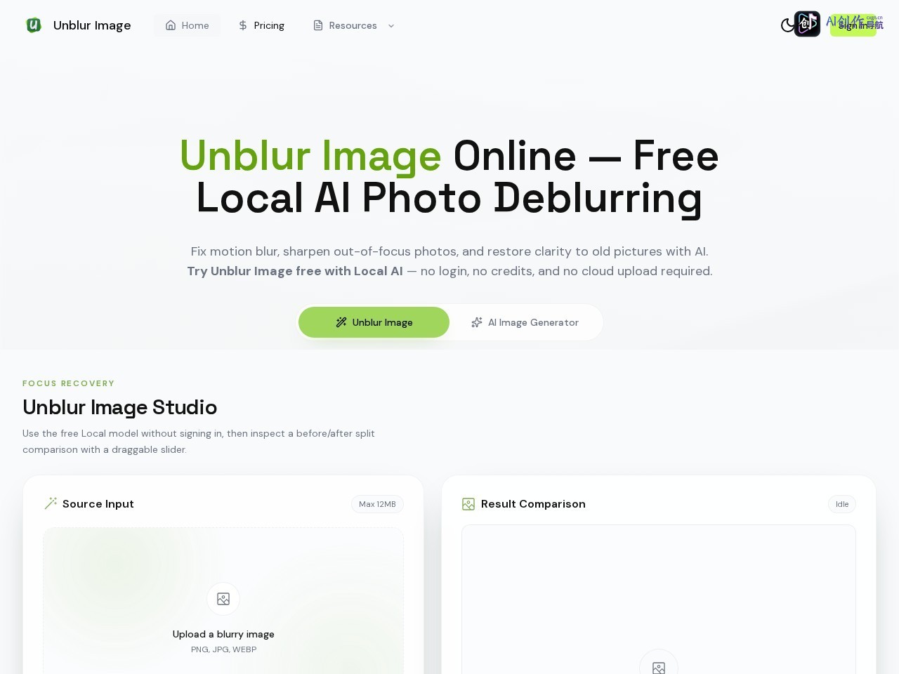 Unblur Image 网站截图