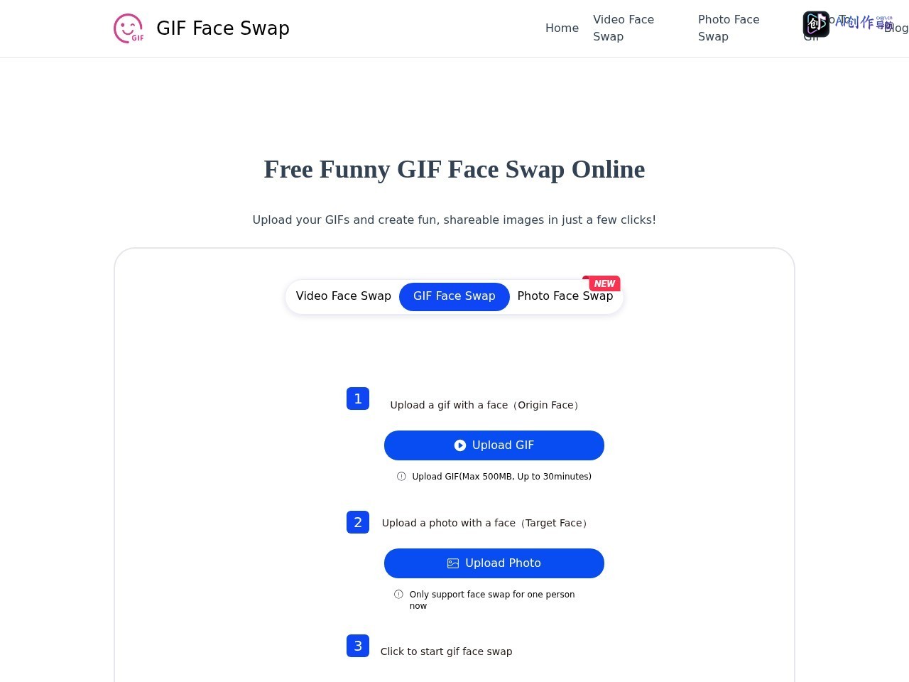 GIF Face Swap 网站截图