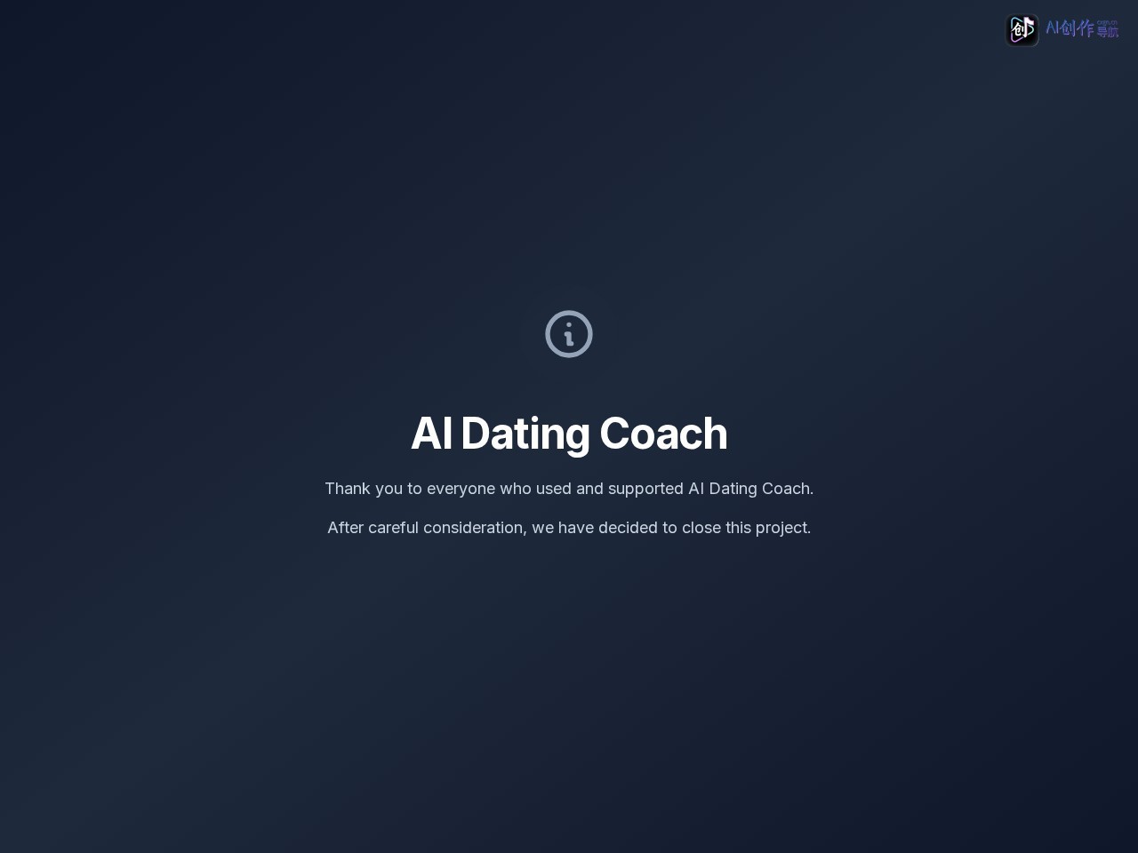 AI Dating Coach 网站截图