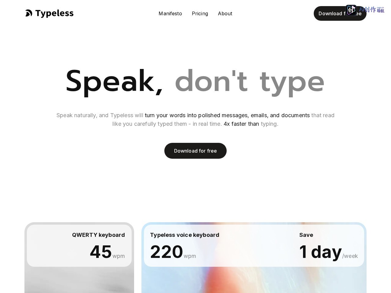 Typeless 网站截图