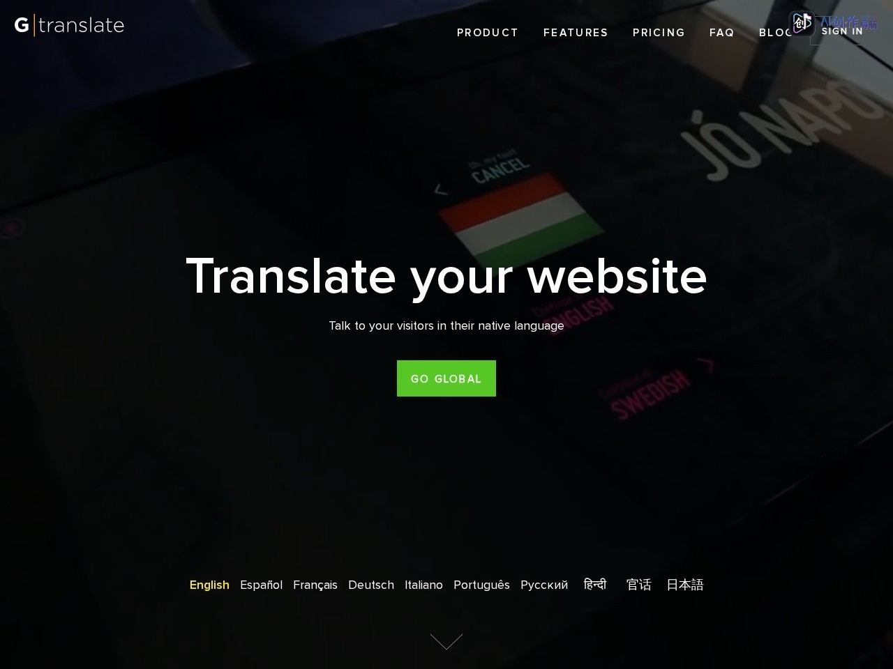 GTranslate 网站截图