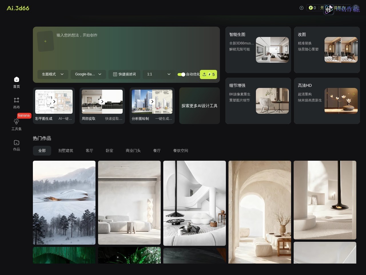 溜溜AI 网站截图