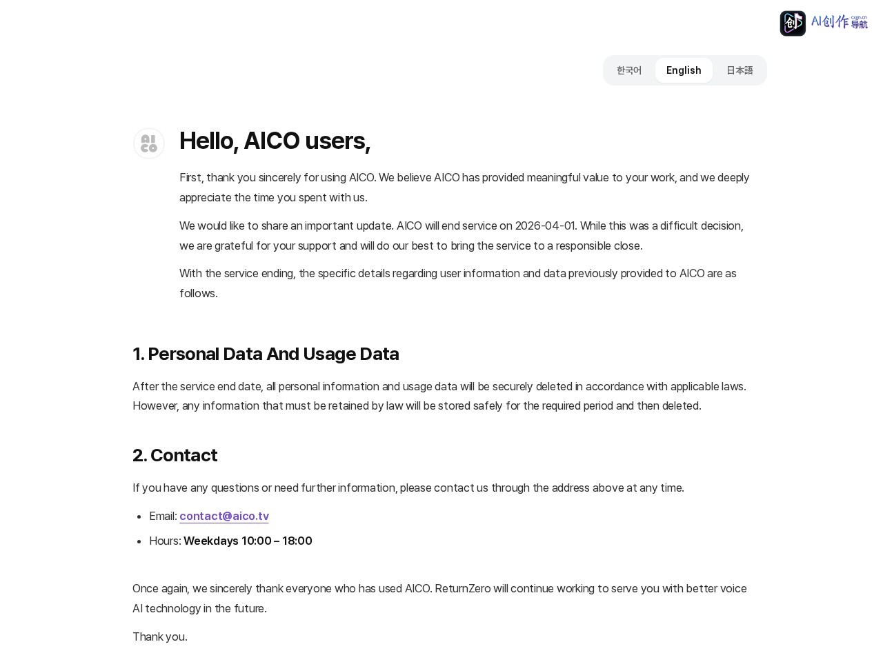 AICO 网站截图
