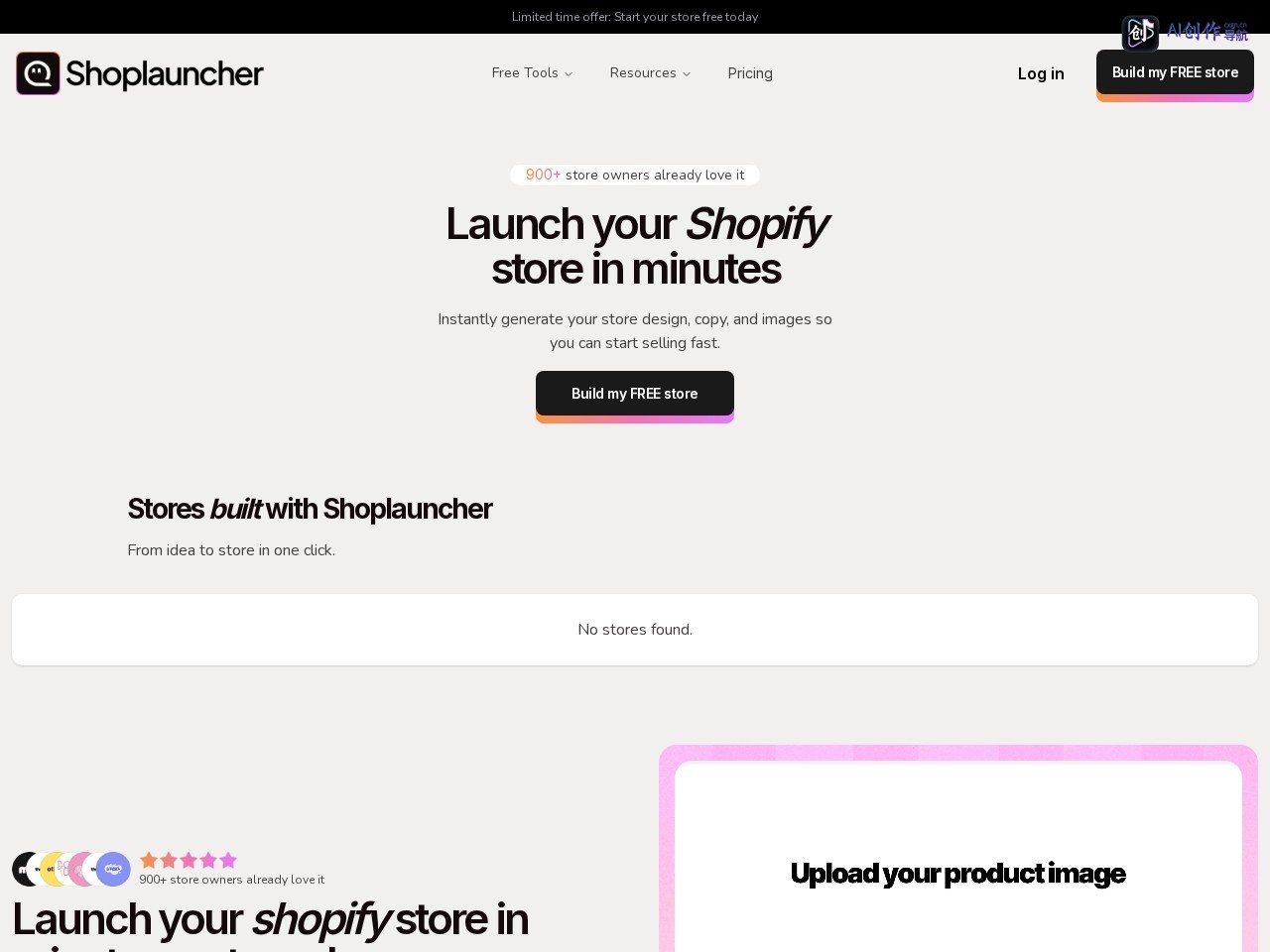 ShopLauncher AI 网站截图