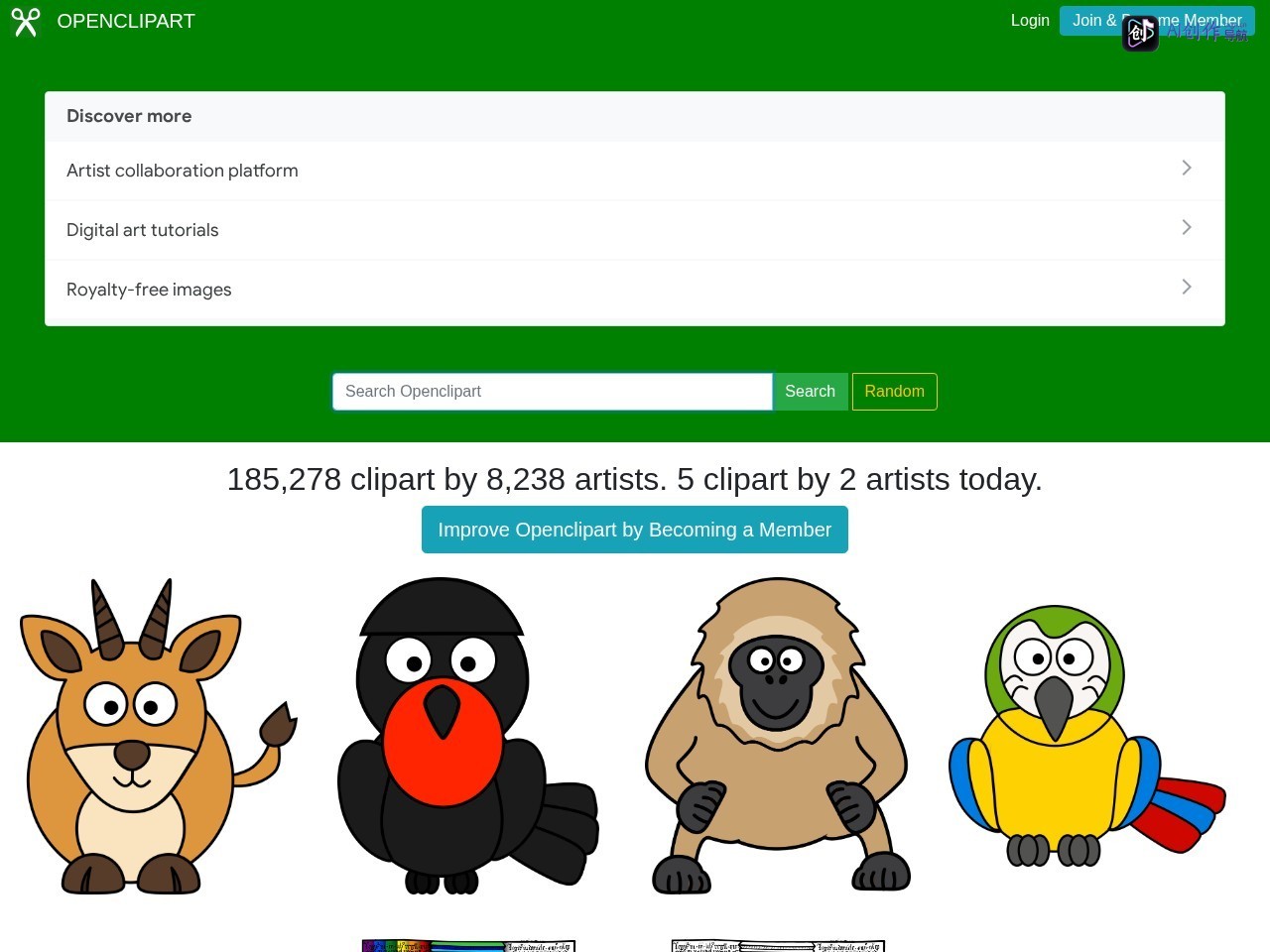 Openclipart 网站截图
