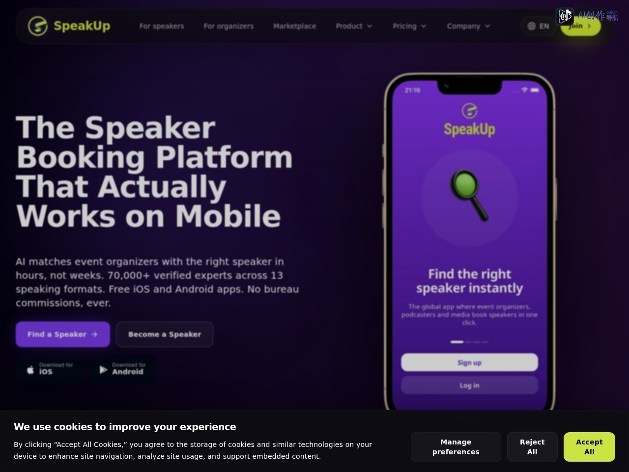 Speak-Up 网站截图