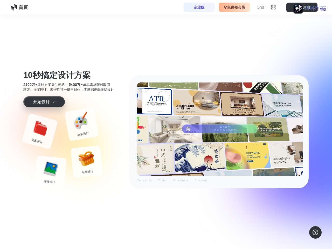 美间 网站截图