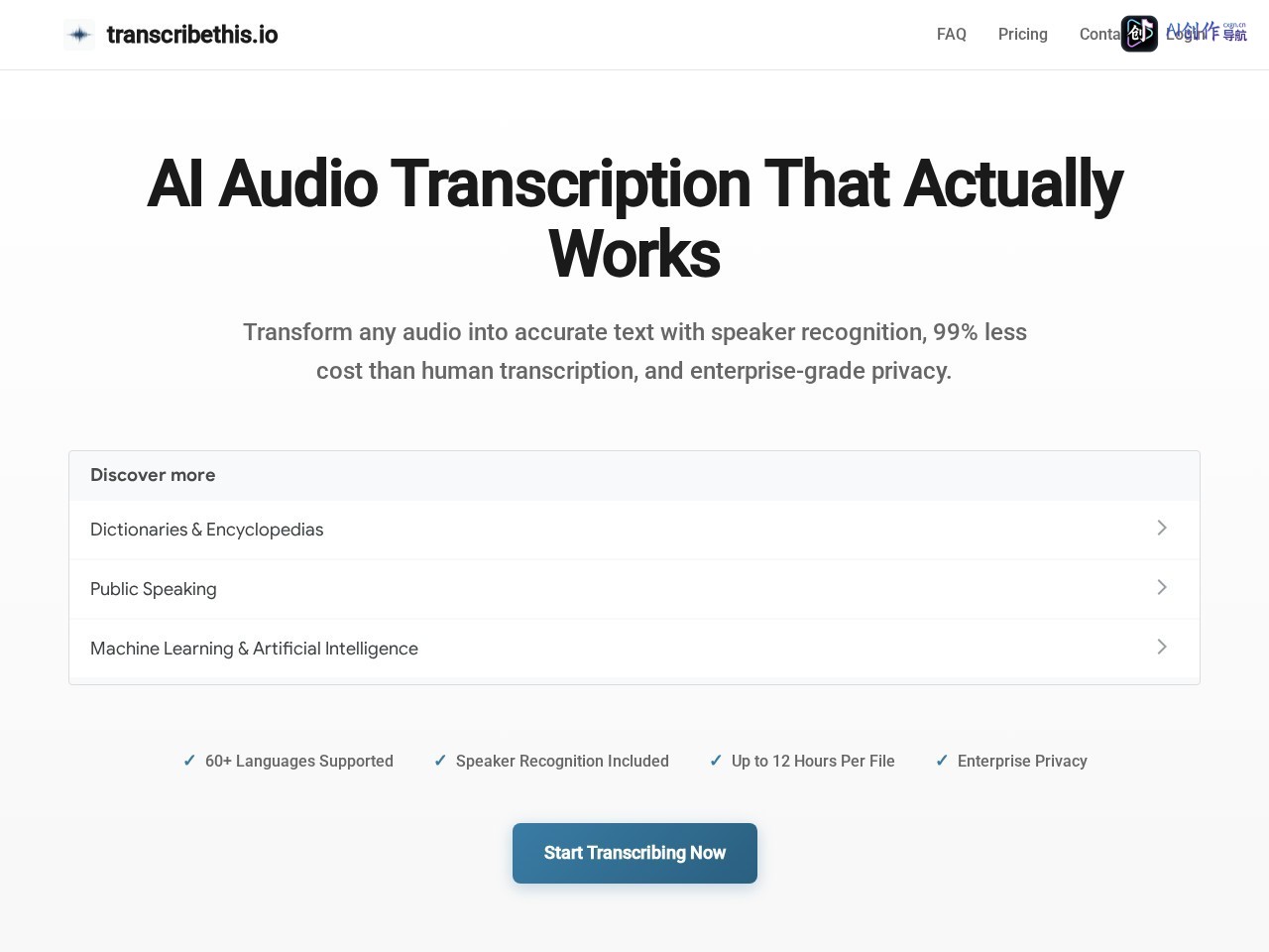 TranscribeThis.io 网站截图