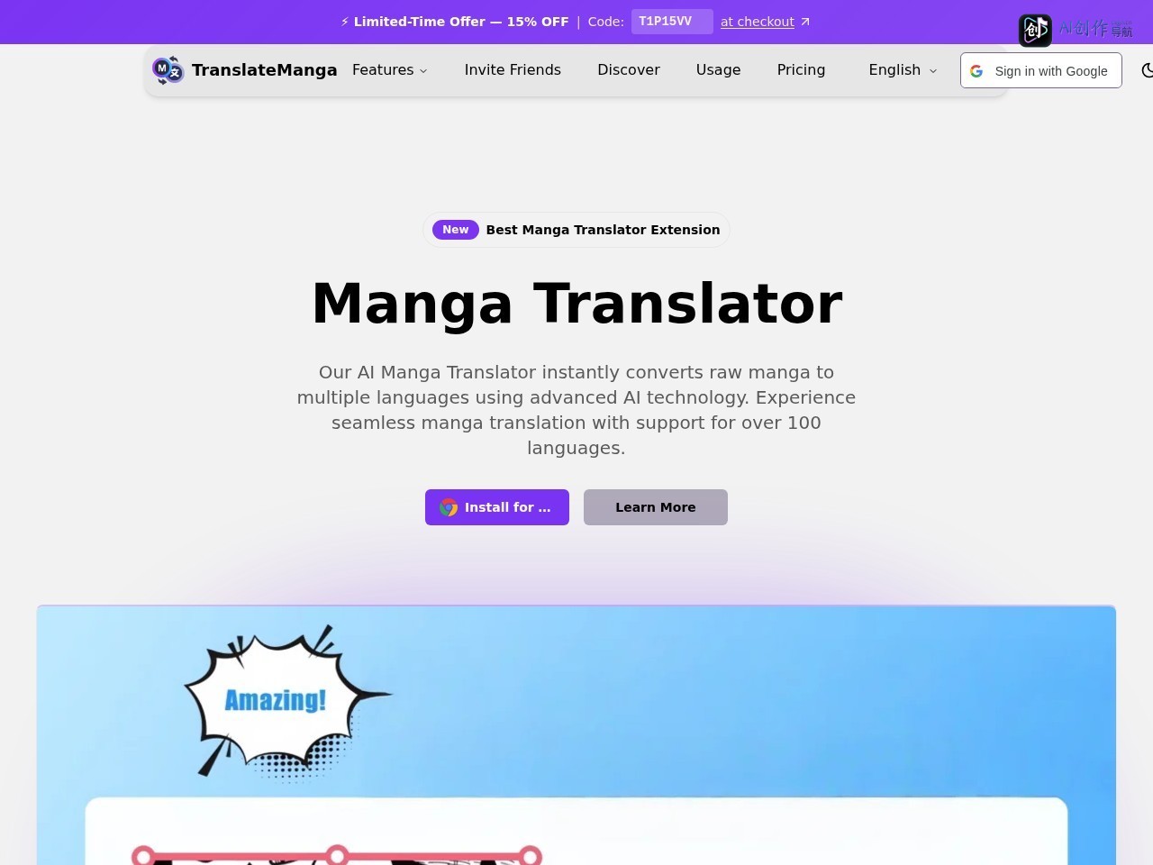 TranslateManga 网站截图