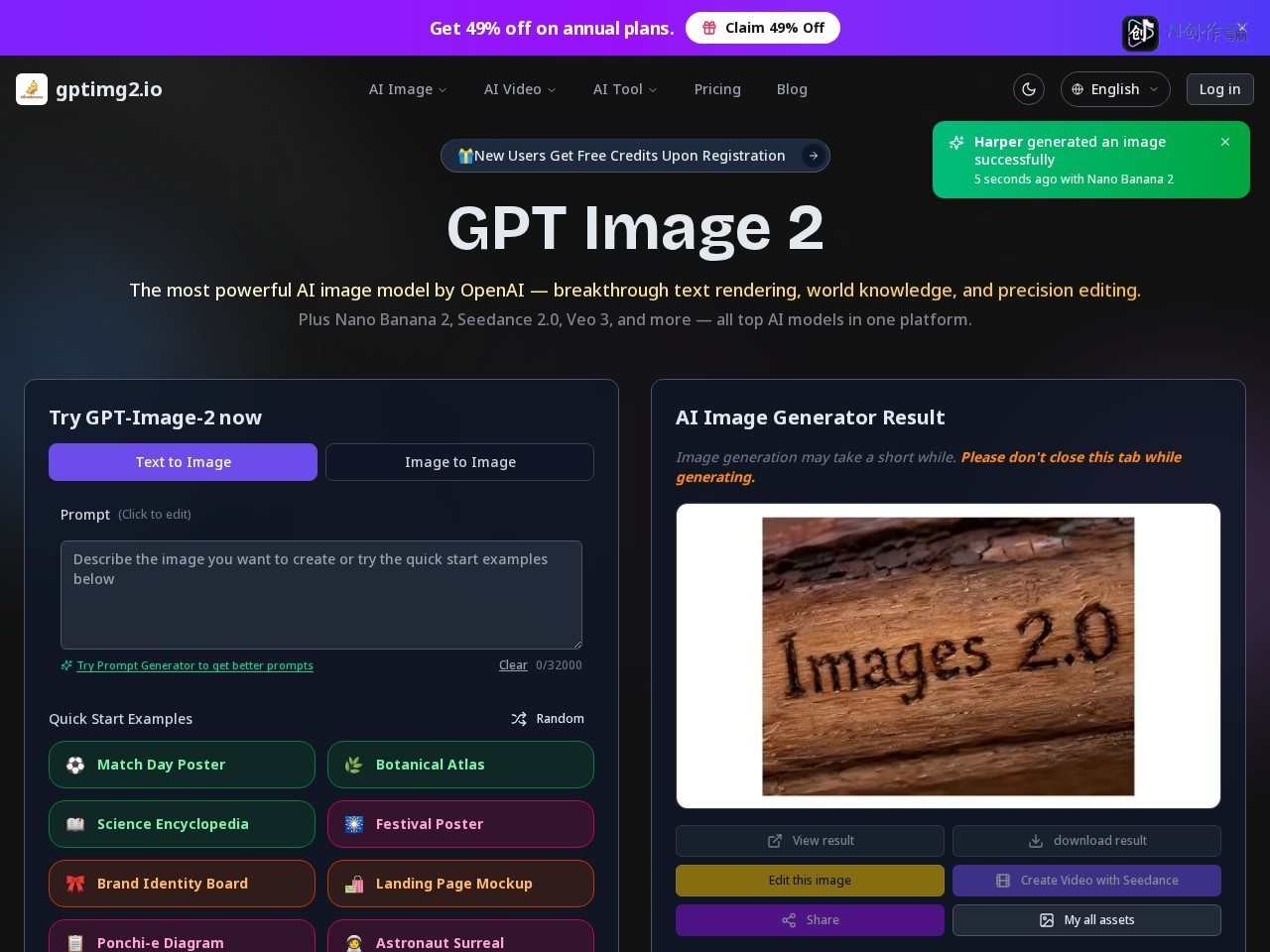GPT Image 2 网站截图