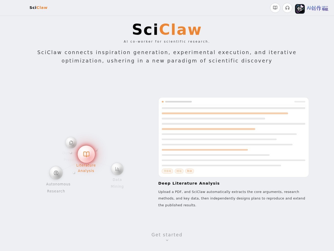 SciClaw 网站截图