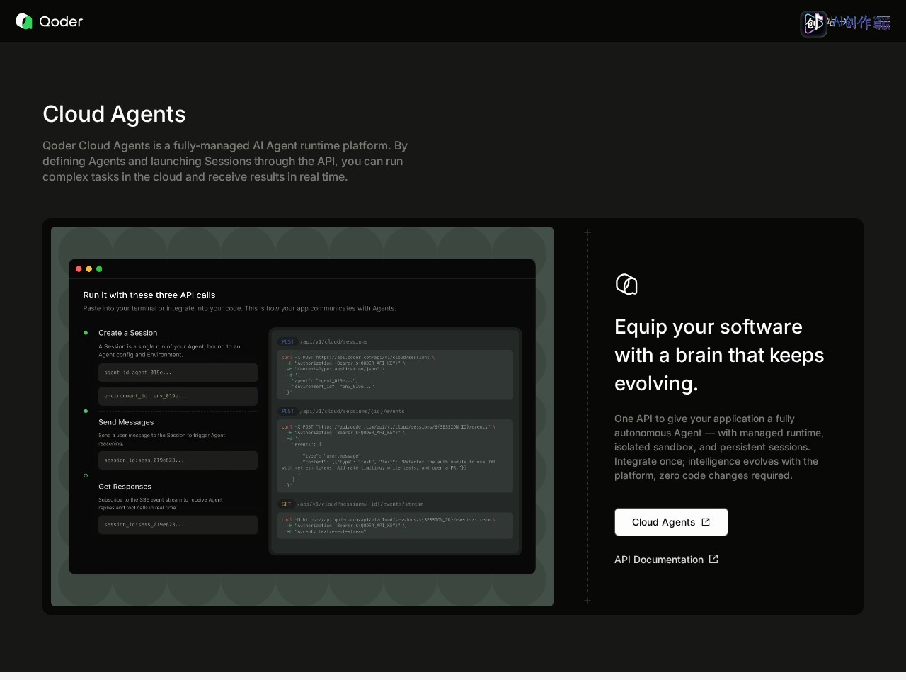Cloud Agents 网站截图