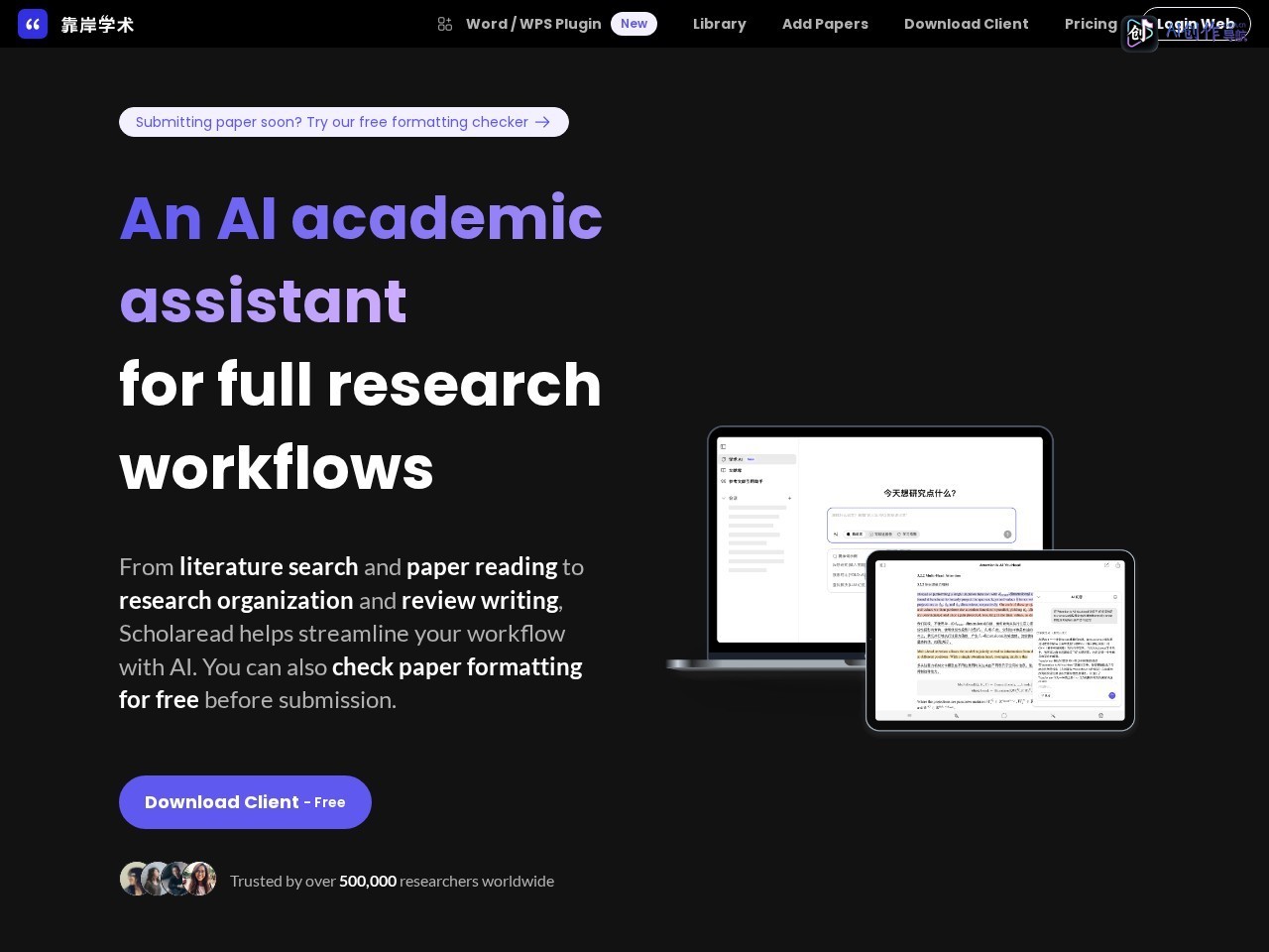 Scholaread 网站截图