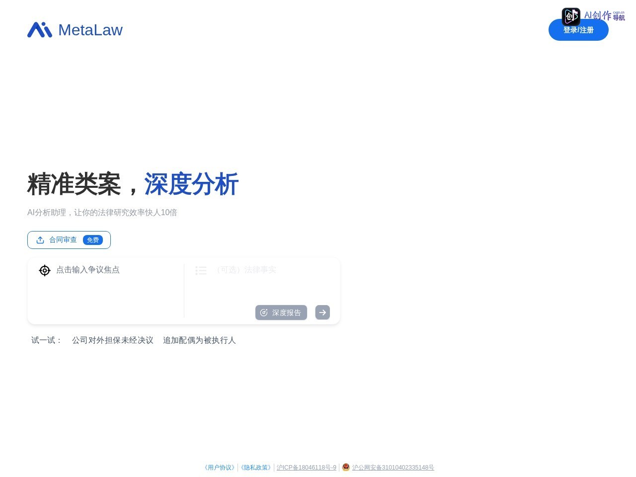 MetaLaw 网站截图