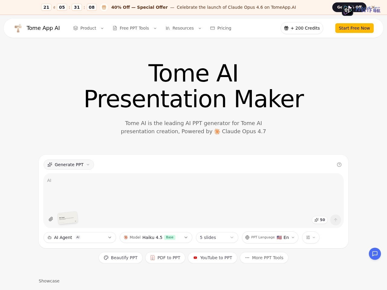 Tome App AI 网站截图