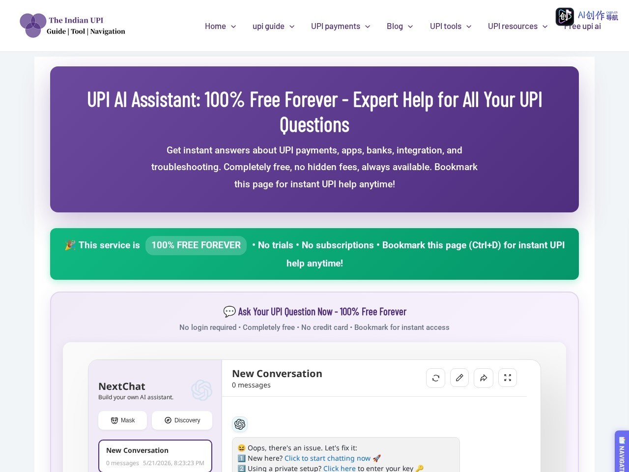 UPI AI 网站截图