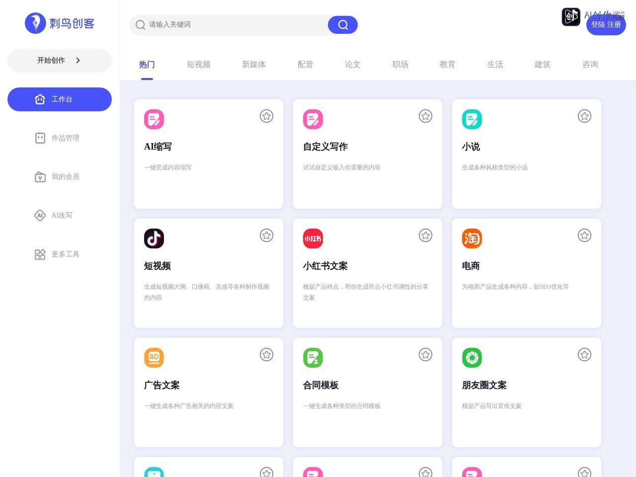 刺鸟创客 网站截图