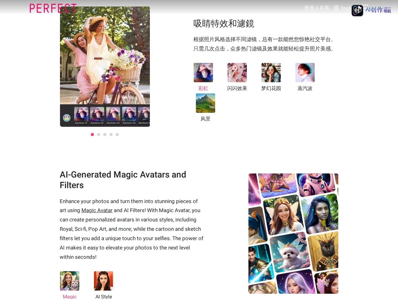玩美相机 网站截图