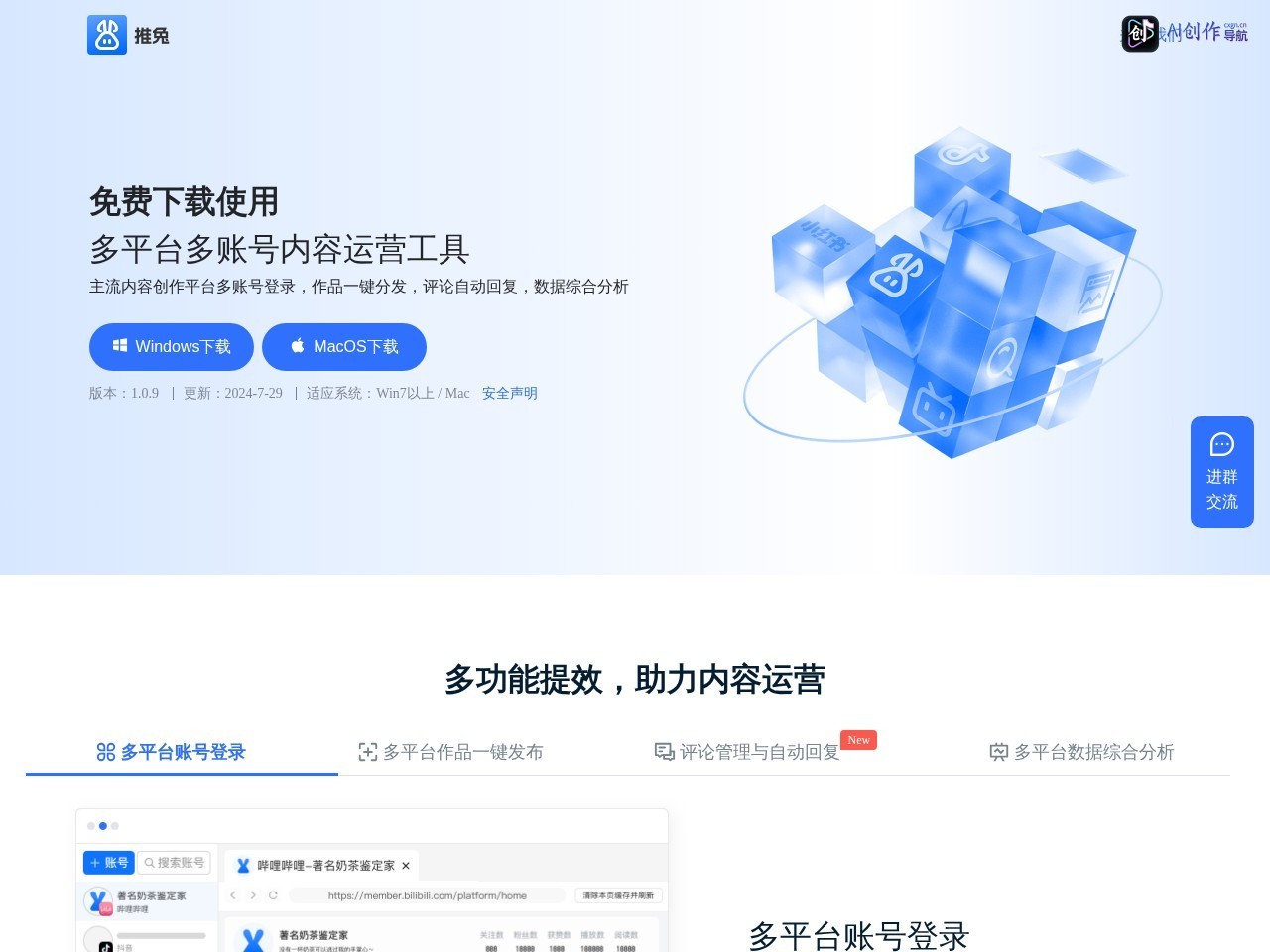 推兔 网站截图