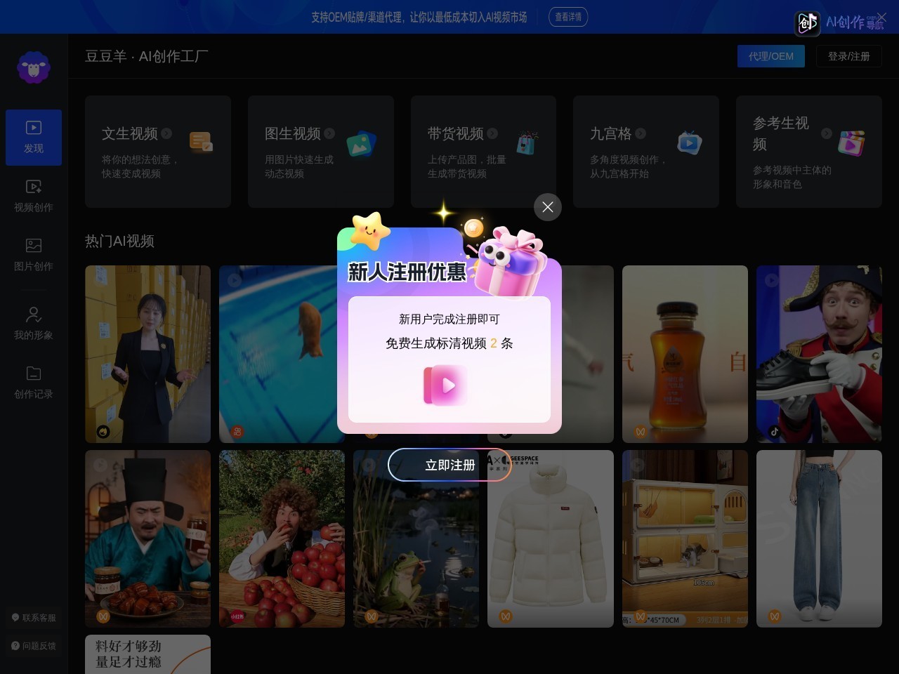 AI创作工厂 网站截图