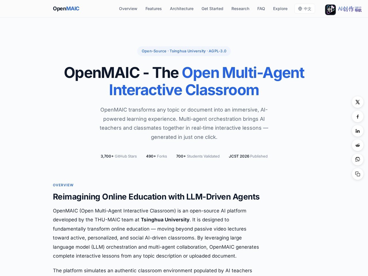 OpenMAIC 网站截图