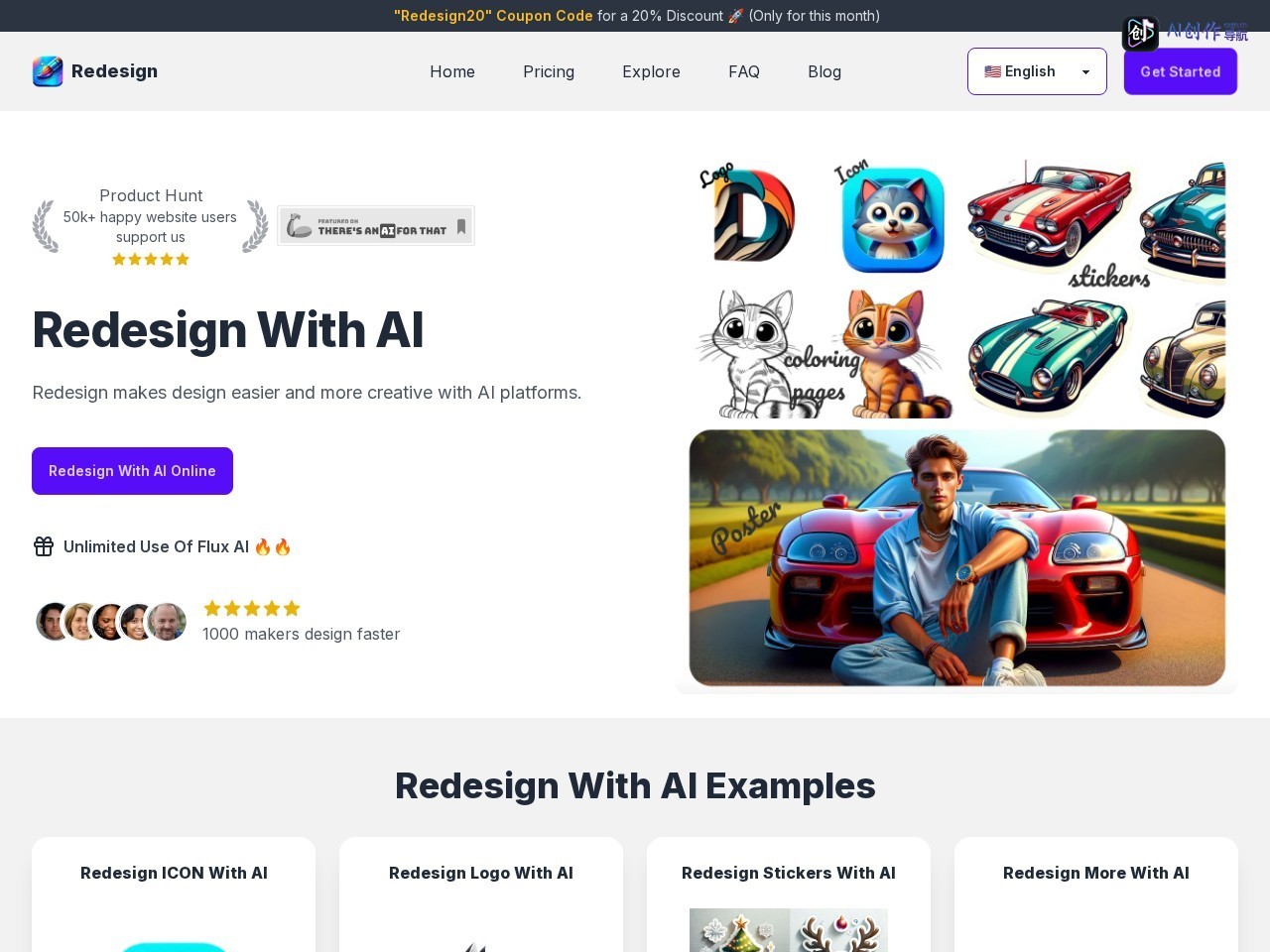 Redesign With AI 网站截图