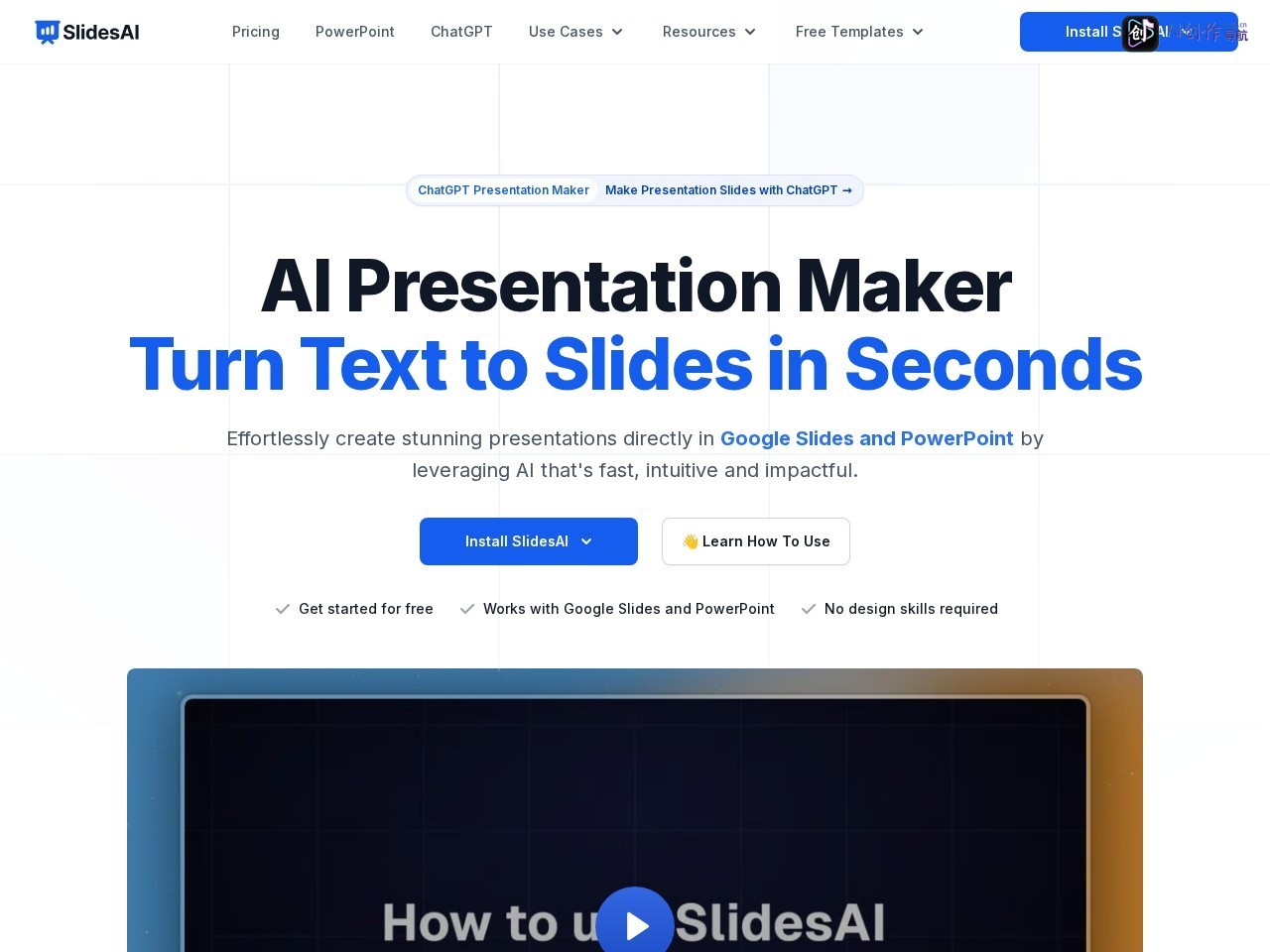 SlidesAI 网站截图