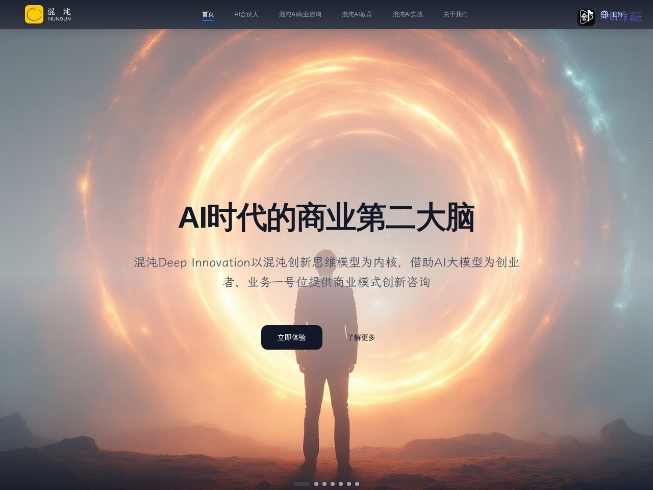 混沌AI 网站截图