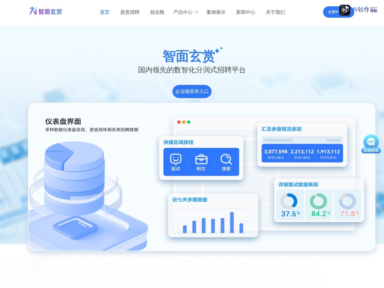 智面玄赏 网站截图