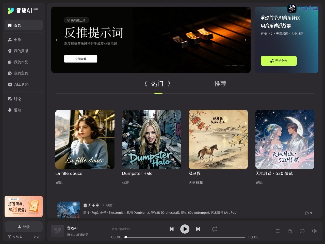 音述 网站截图