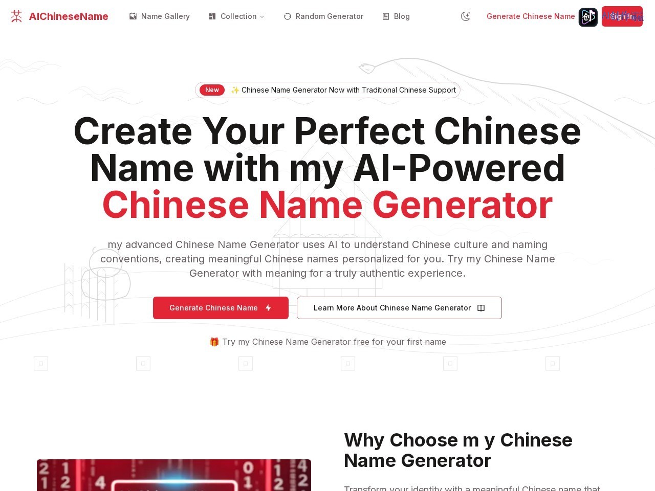 AIChineseName 网站截图