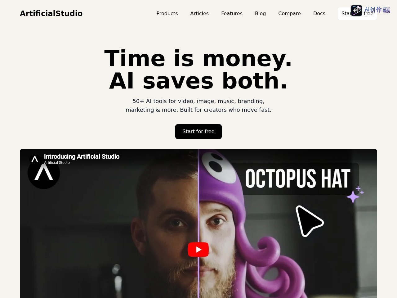 ArtificialStudio 网站截图
