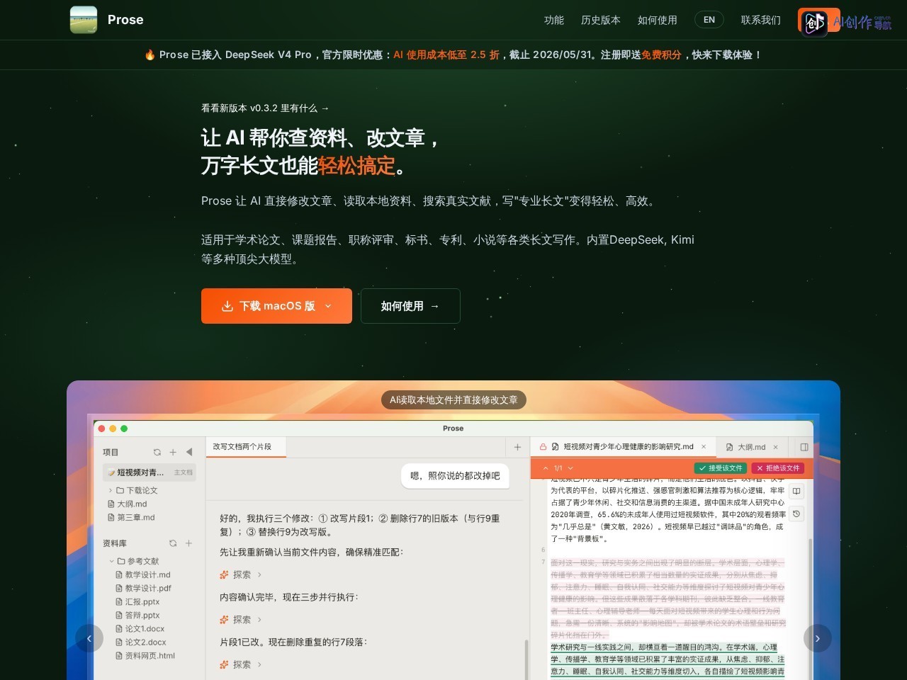 Prose 网站截图