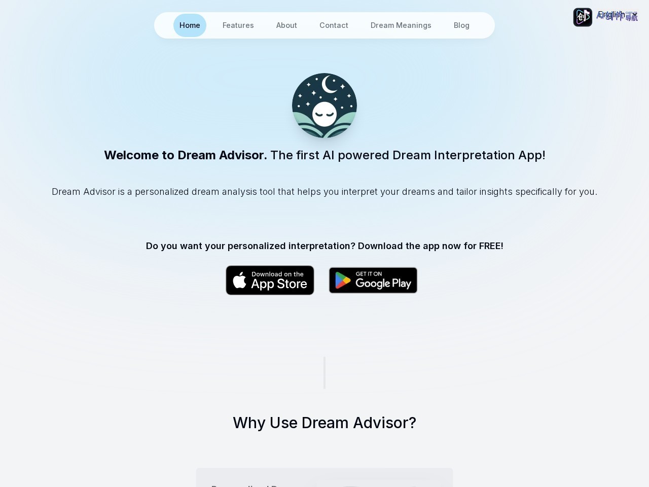 Dream Advisor 网站截图