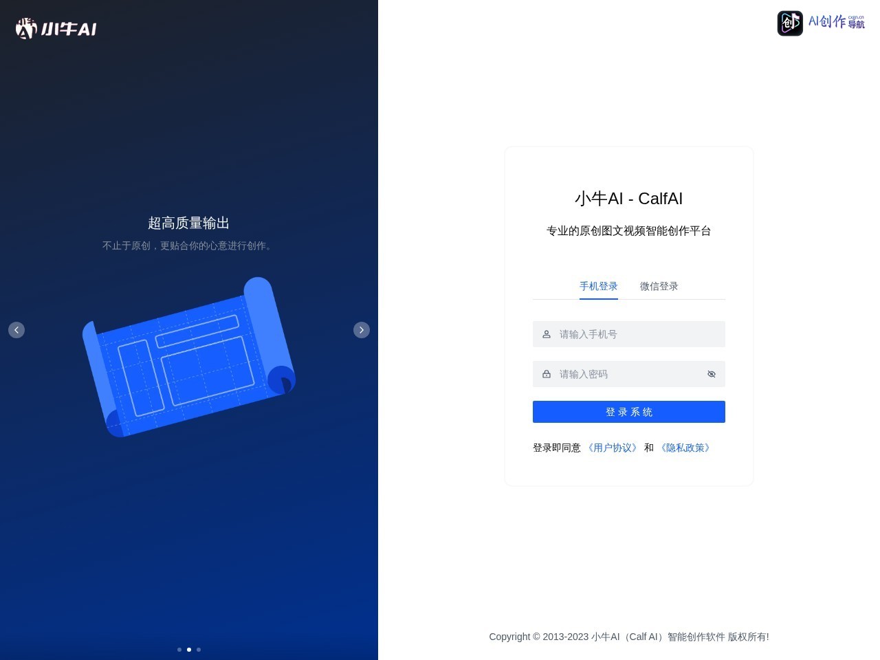 小牛AI 网站截图