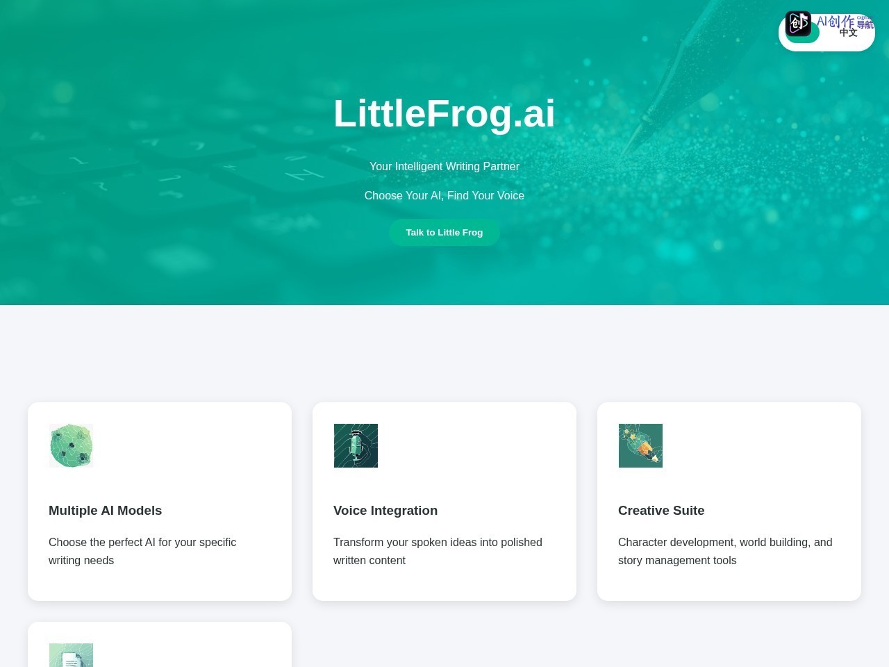 LittleFrog.ai 网站截图