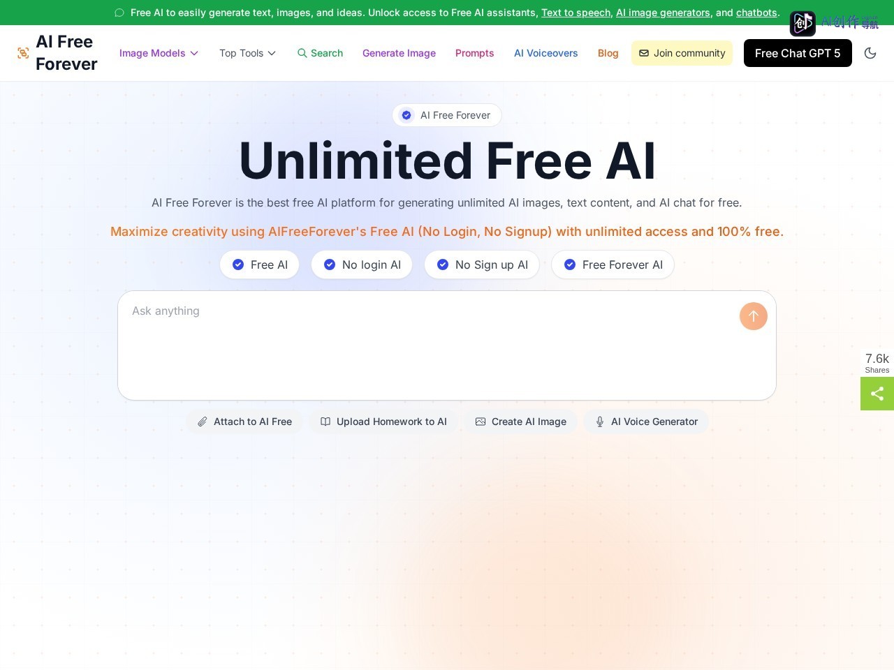 AI Free Forever 网站截图