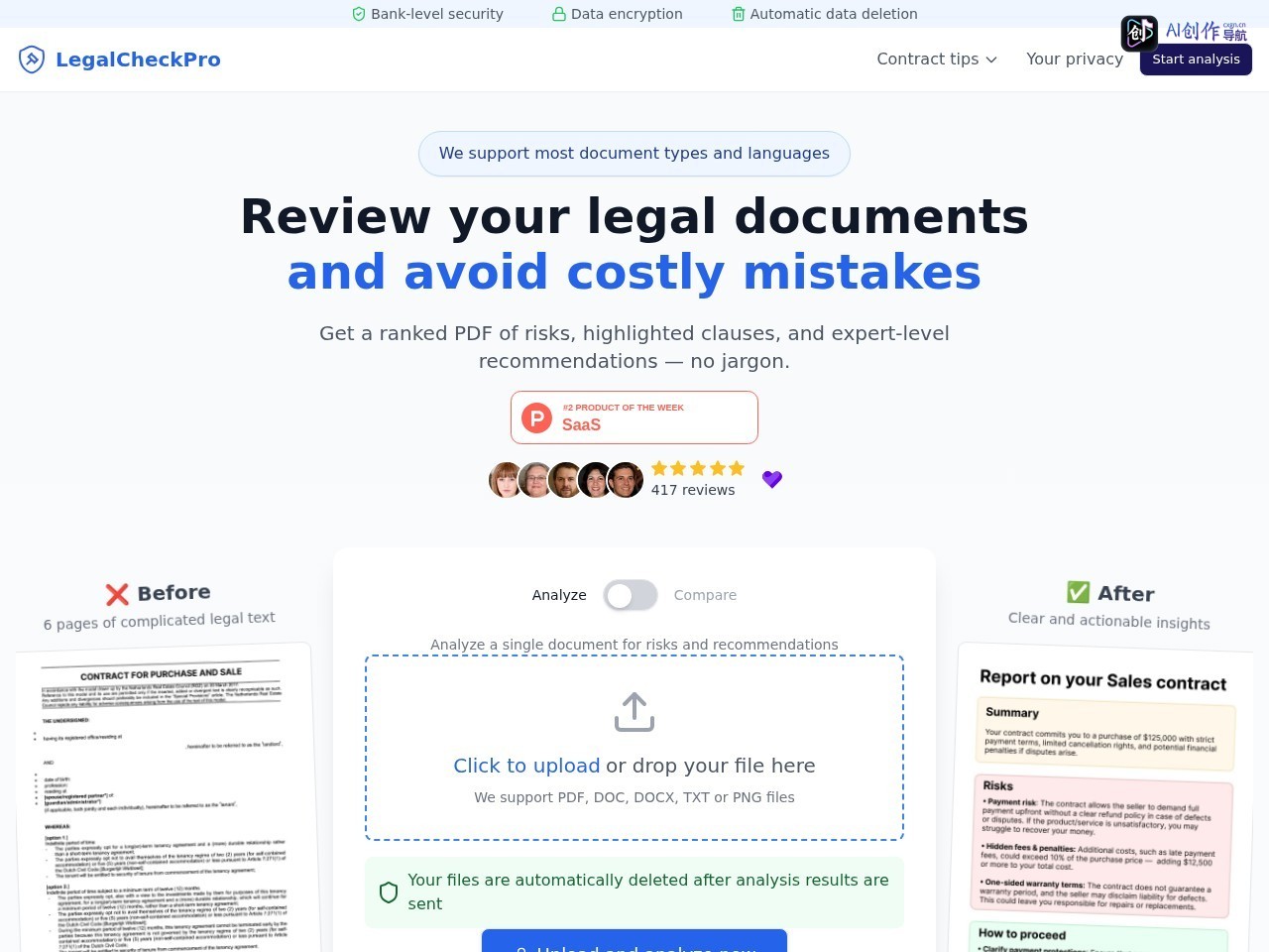 LegalCheckPro 网站截图