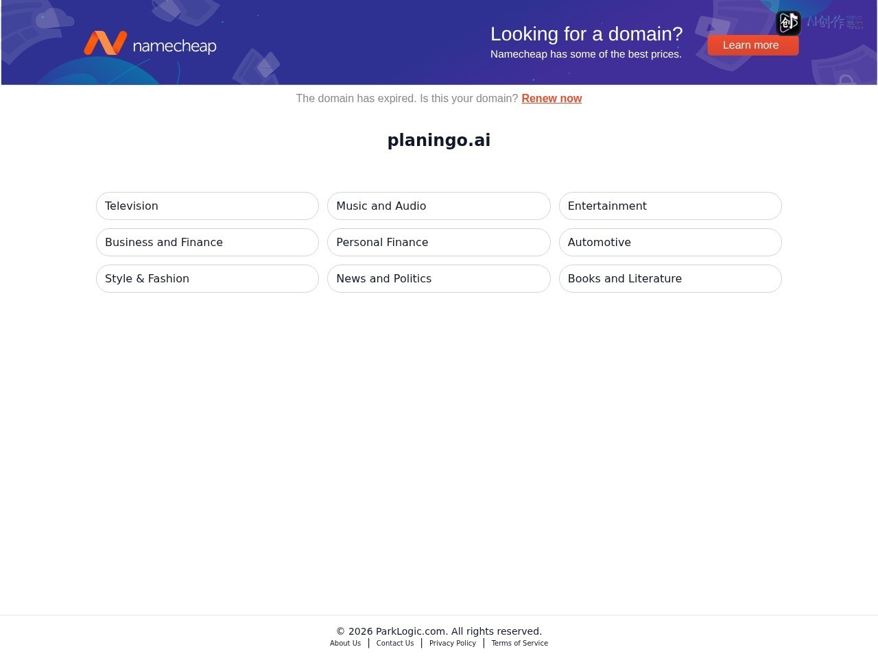 PlaninGo 网站截图