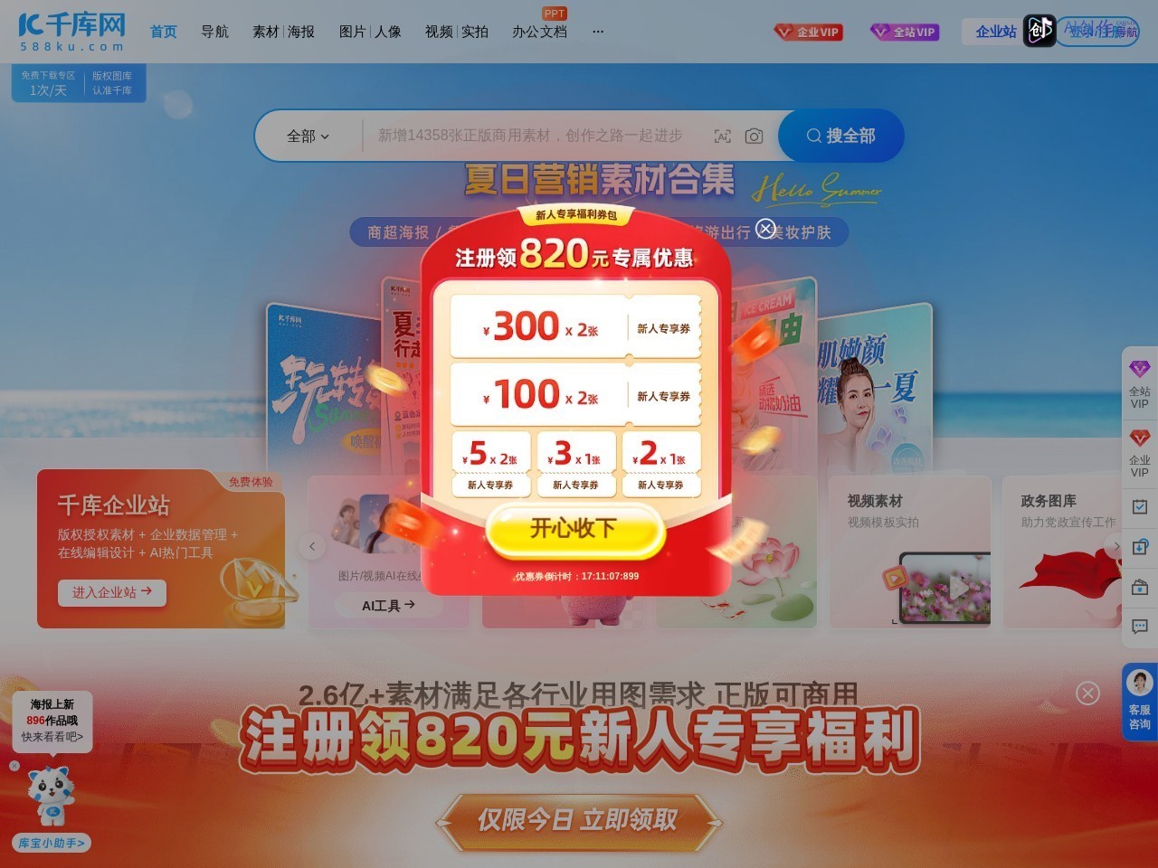千库网 网站截图