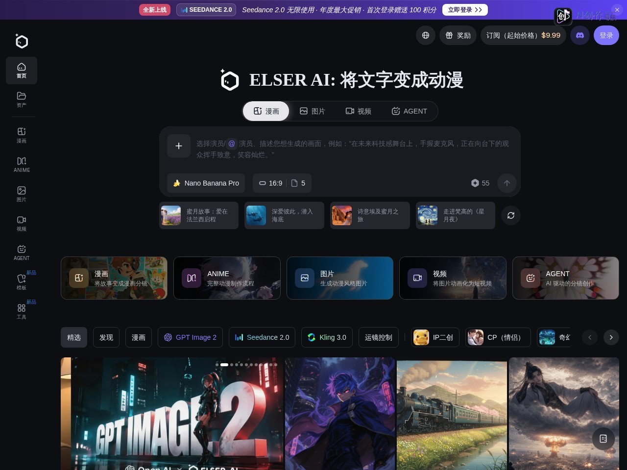Elser AI 网站截图
