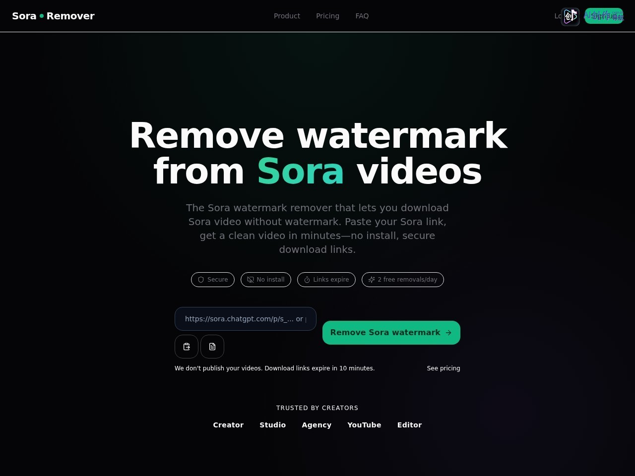 Sora Watermark Remover 网站截图