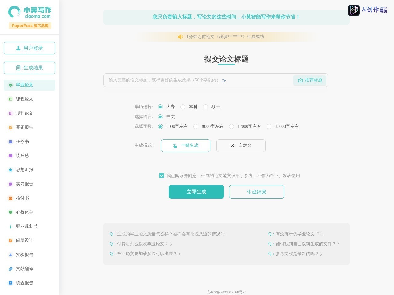 小莫智能 网站截图