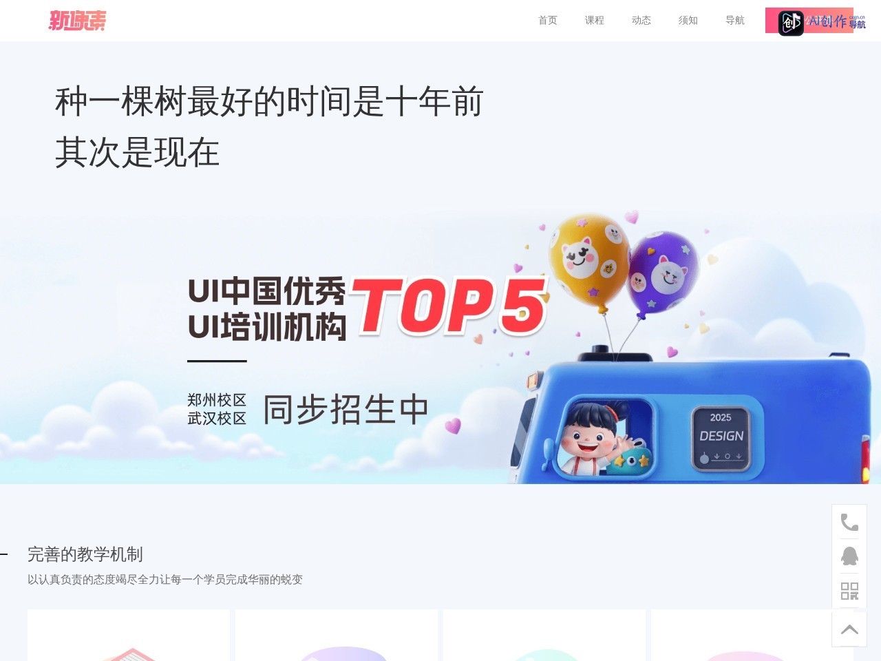 新像素 网站截图