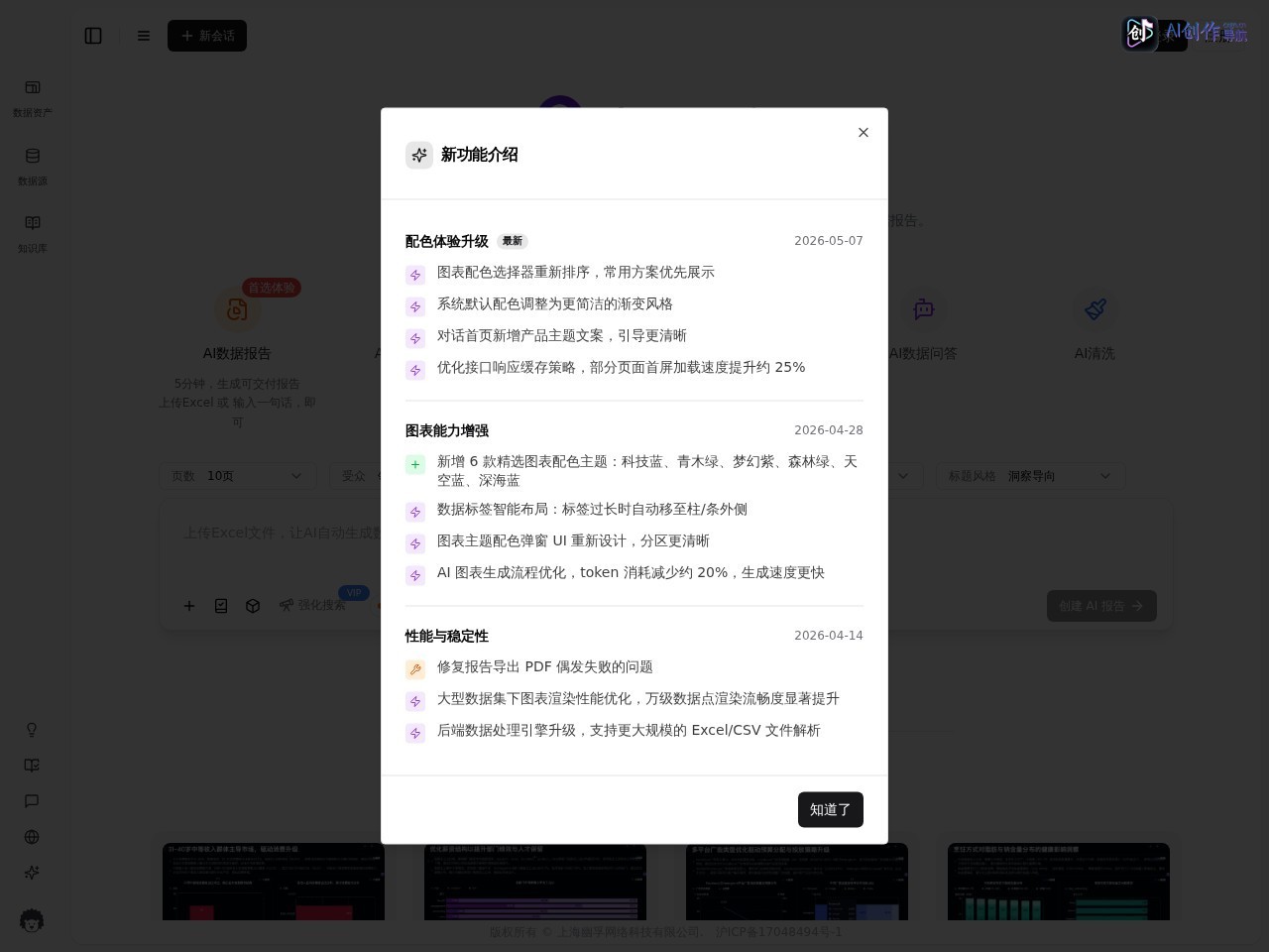 AlgForce 网站截图