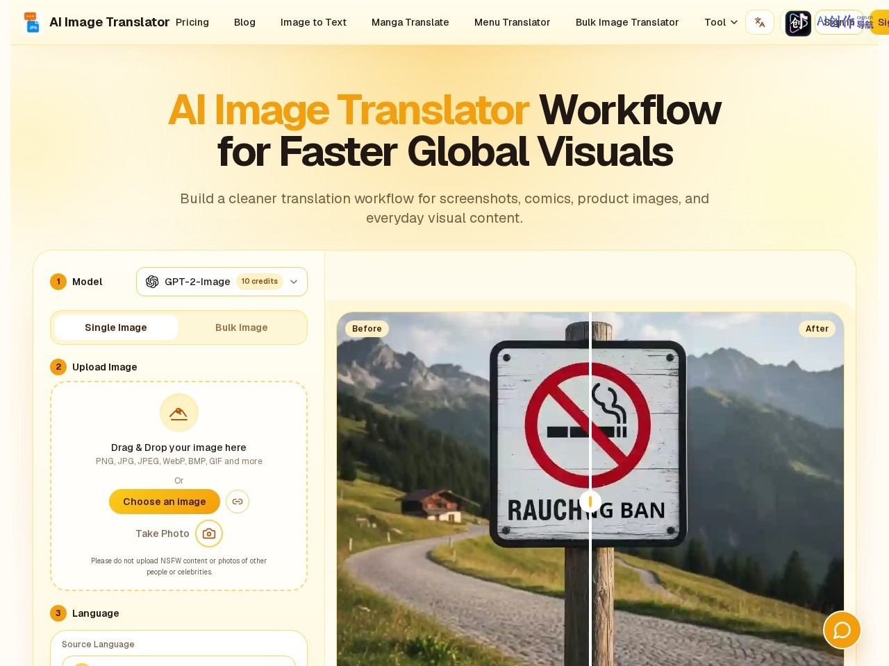 AI Image Translator 网站截图
