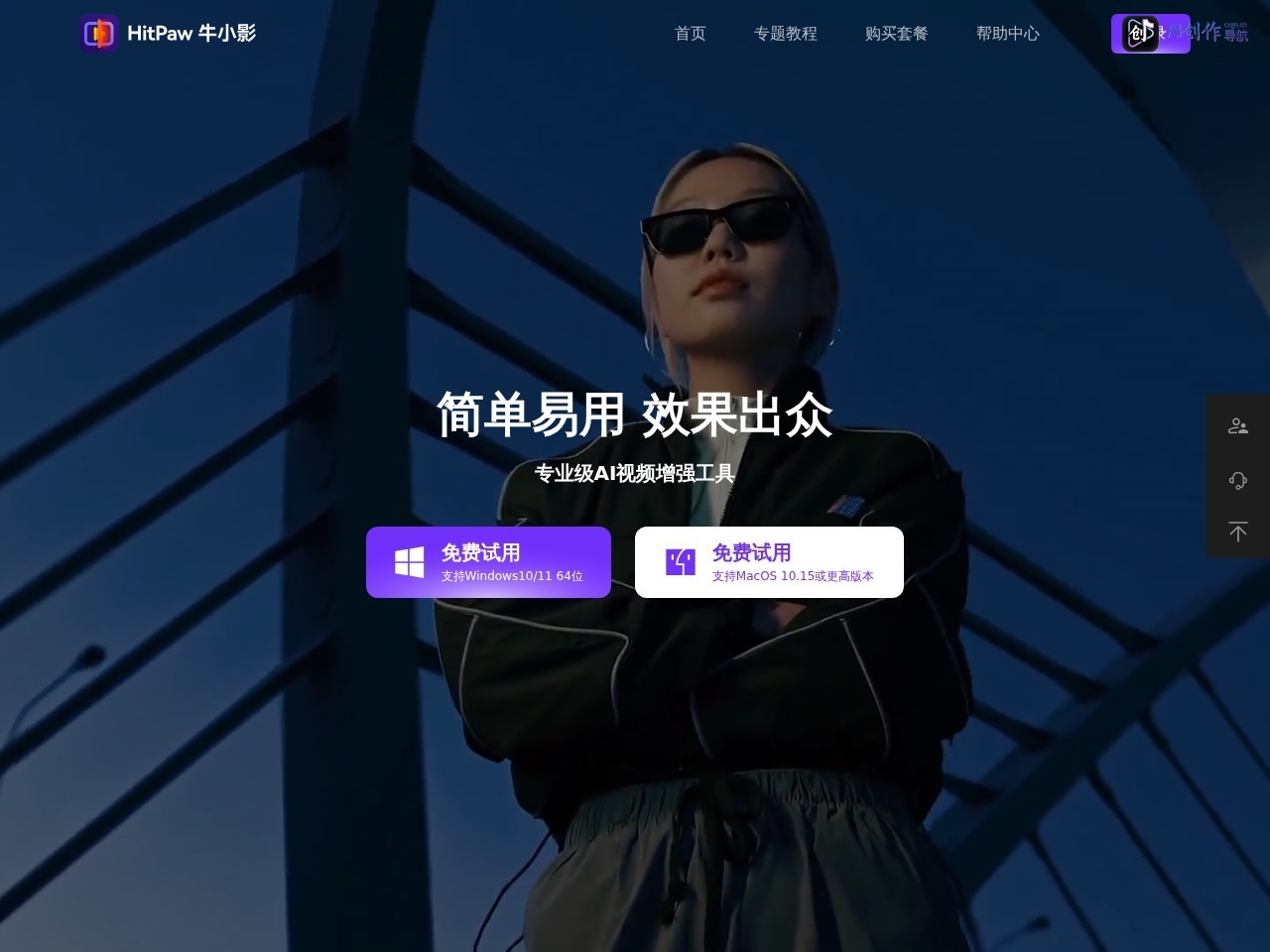 牛小影 网站截图